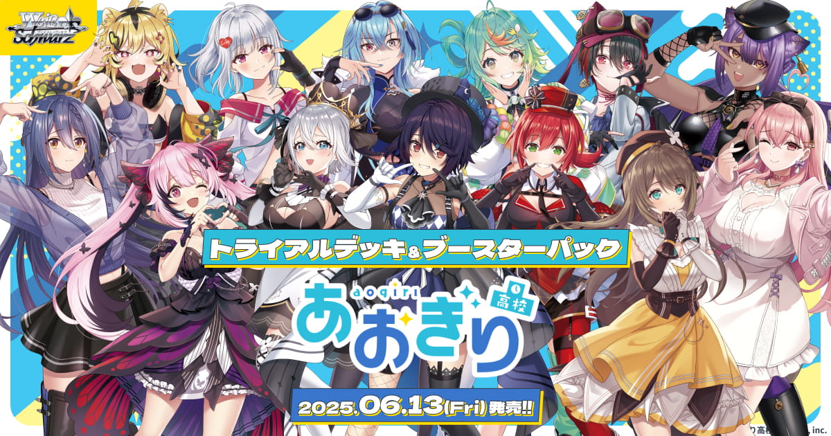 トライアルデッキ&ブースターパック あおぎり高校| ヴァイス トライアルデッキ&ブースターパック あおぎり高校| ヴァイス