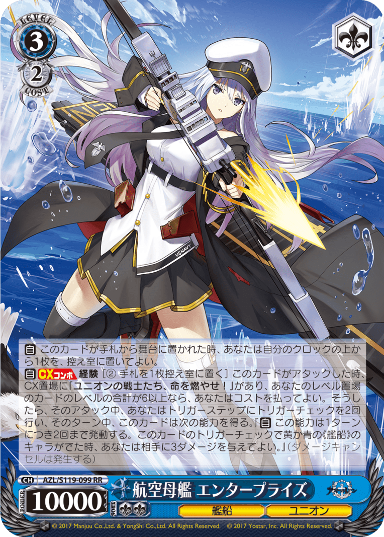 WS アズールレーンvol.2 RR以下4コン+旧弾パーツ アズールレーン vol.2 | ヴァイスシュヴァルツ|Weiβ Schwarz