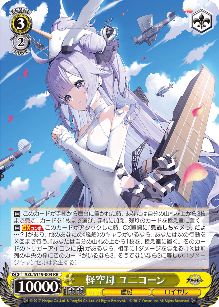 美品 アズールレーン アズレン ヴァイスシュヴァルツ sp レーゲンスブルク 美品 アズールレーン アズレン ヴァイスシュヴァルツ sp