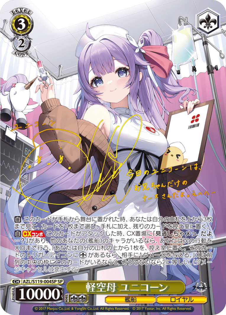 ヴァイスシュヴァルツ ブレスト アズールレーン Vol.2 SP 入園入学祝い ヴァイス アズールレーンvol.2 ブレスト サインSP