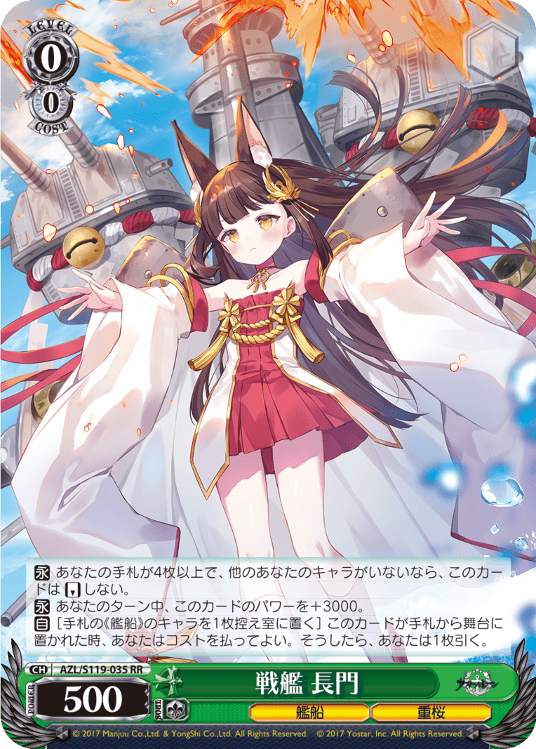 WS 伊吹 SP サイン アズレン ヴァイスシュバルツ 伊吹 SP アズレン アズールレーン
