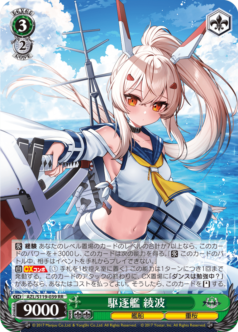 ヴァイスシュヴァルツ アズールレーン SP 軽巡洋艦 能代 公式サイト アズールレーン vol.2 軽巡洋艦 能代 sp - ヴァイス