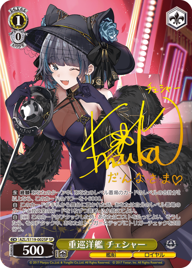 WS インプラカブル sp サイン アズレン ヴァイスシュヴァルツ アズールレーン ヒンデンブルク SP サイン