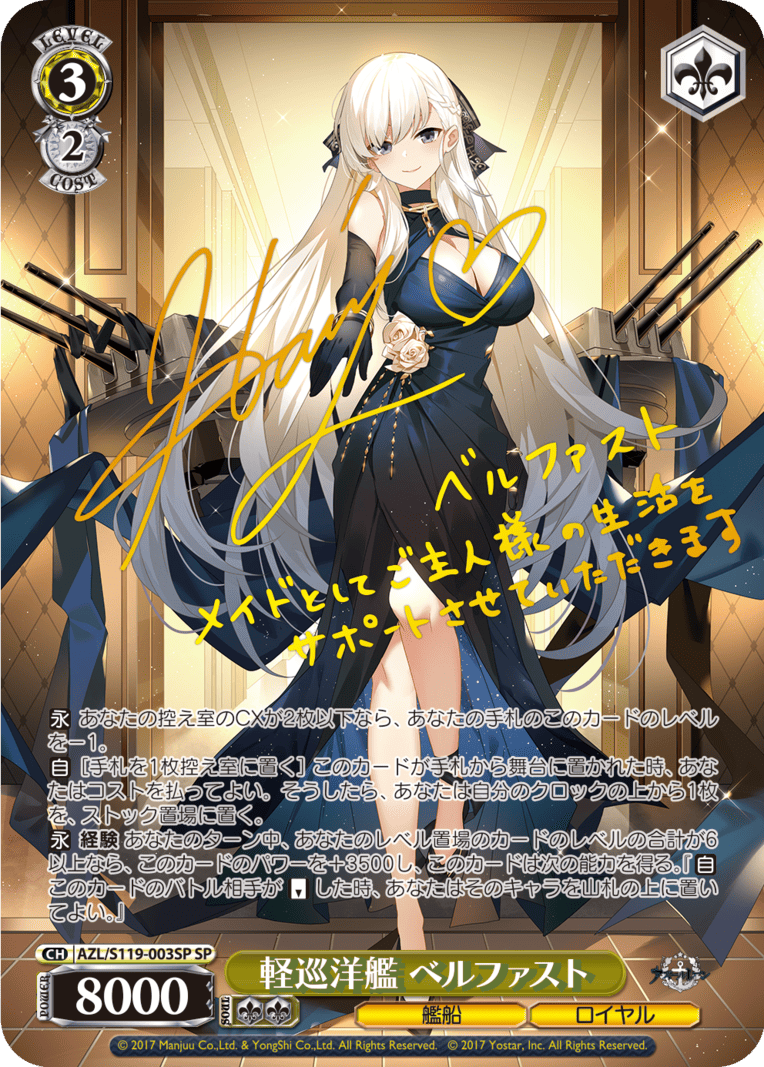 BGS10 ヴァイス アズールレーン vol.2 鎮海 CHENHAI SP BGS10 ヴァイス アズールレーン vol.2 鎮海 CHENHAI SP アズール