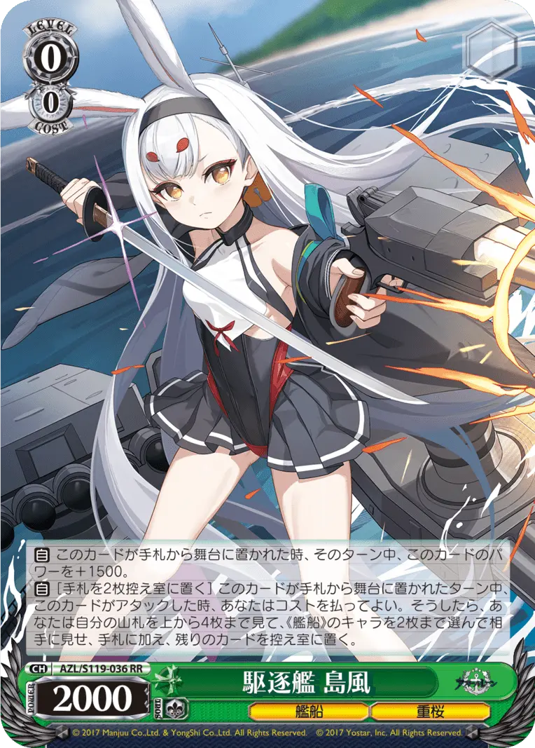 WS ヴァイスシュヴァルツ アズールレーン 超巡洋艦 エーギル SP サイン WS ヴァイスシュヴァルツ アズールレーン 超巡洋艦 エーギル SP サイン
