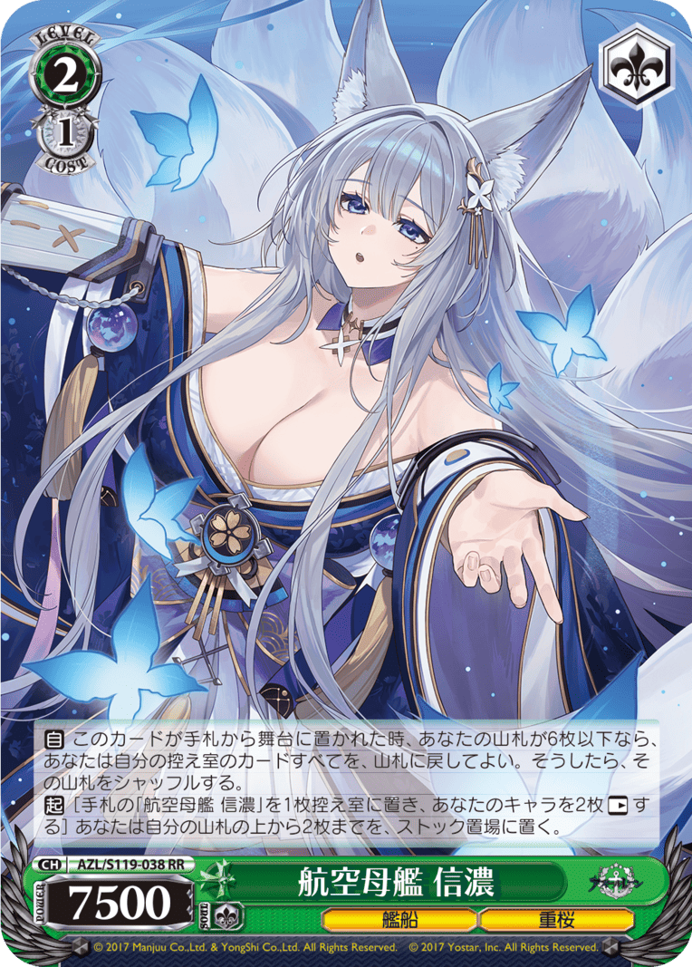 アズールレン ヴァイスシュヴァルツ シラ SP アズールレン ヴァイスシュヴァルツ シラ SP カードリスト