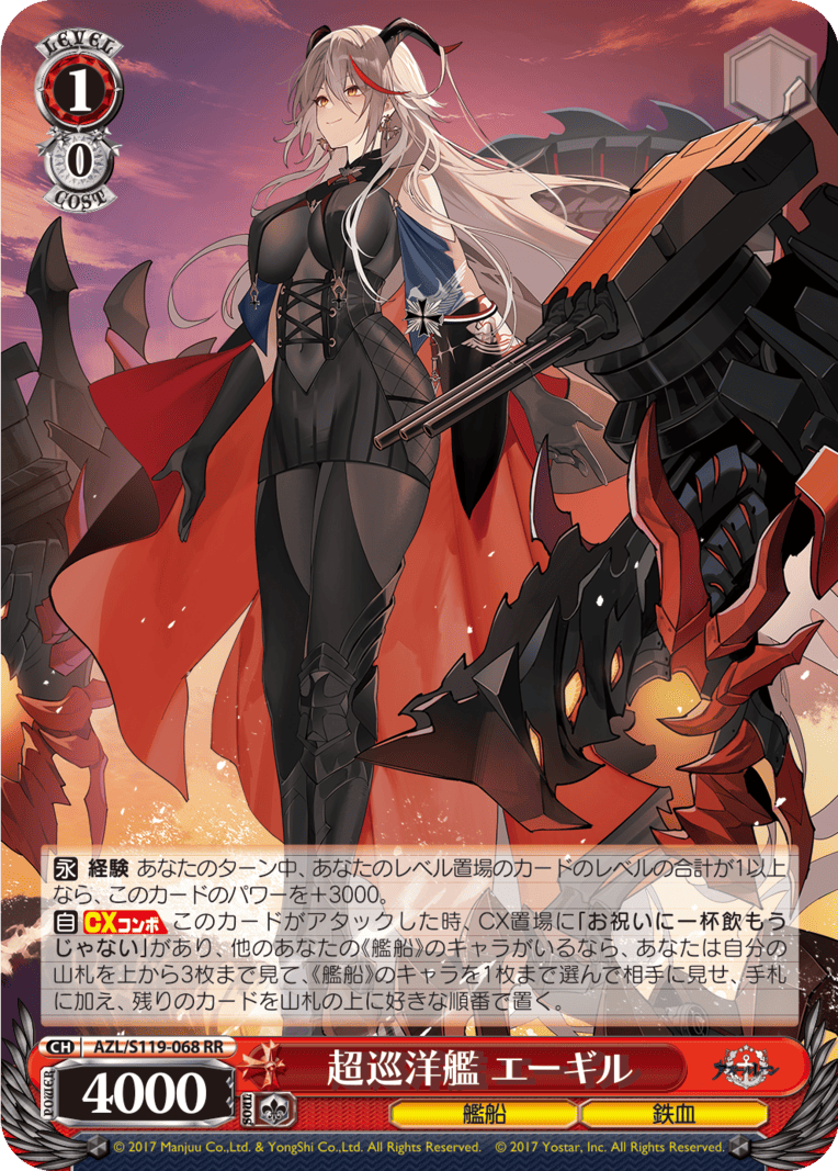 ヴァイスシュヴァルツ アズールレーン SR RRR まとめ売り ヴァイス アズールレーン vol.2 SR.RRR 55枚 まとめ売り