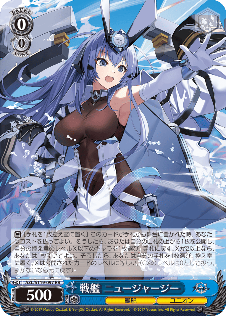 「アズールレーン Vol.2」SPカード「重巡洋艦 チェシャー」 ヴァイスシュヴァルツ SP 重巡洋艦 チェシャー アズールレーン