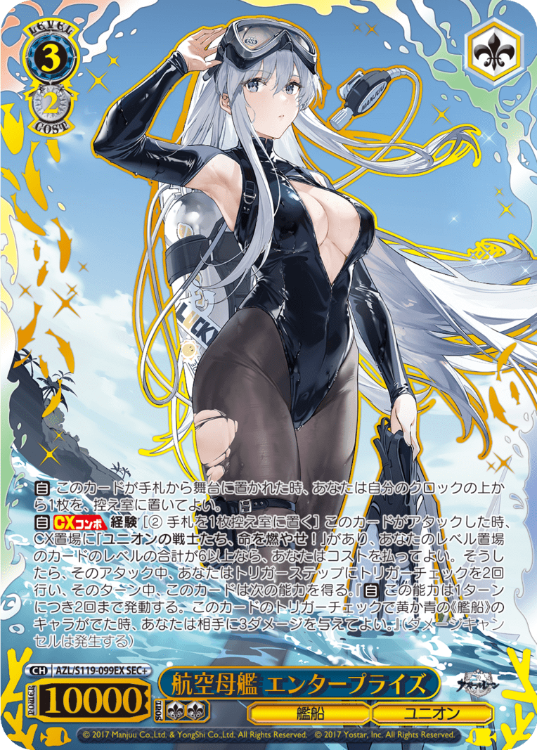 ws アズールレーン ヨークタウンⅡ sp ws アズールレーン ヨークタウンⅡ sp