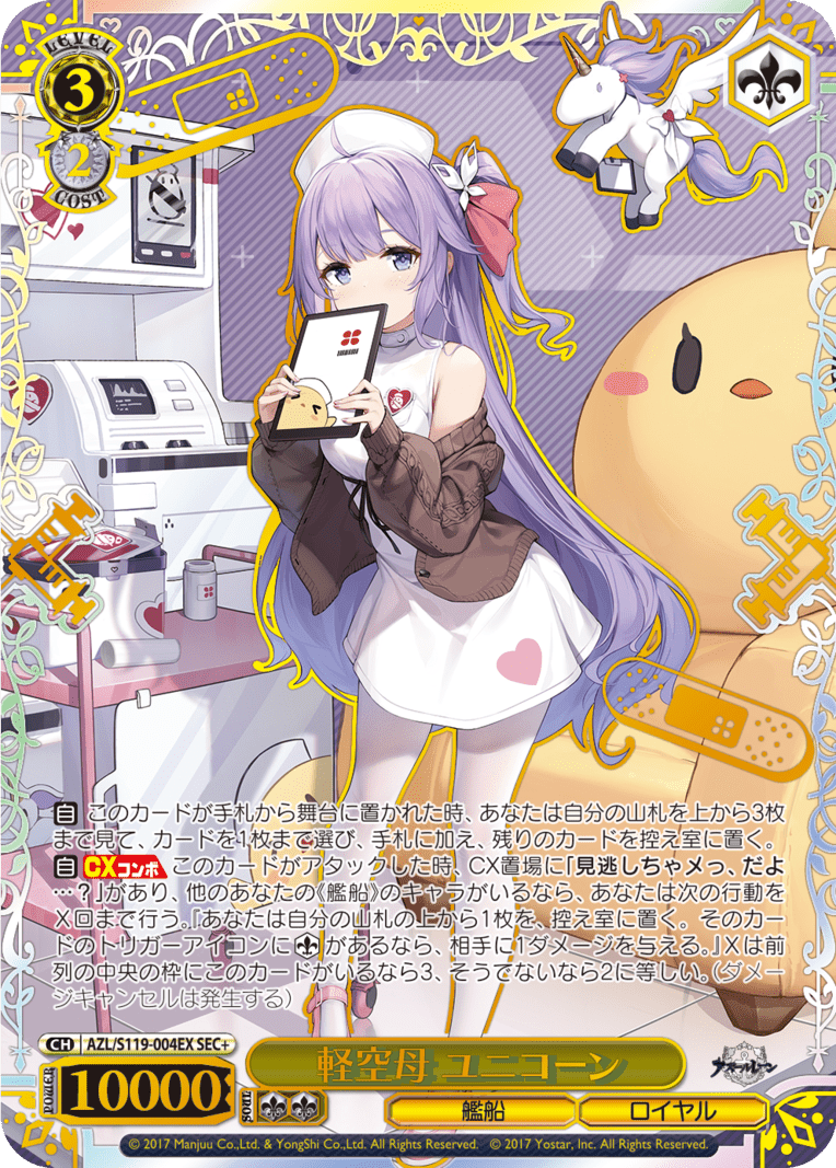 ヴァイスシュヴァルツ ブースター アズールレーン Vol.2 マルコ・ポーロ ヴァイスシュヴァルツ アズールレーンvol2 マルコポーロ SP
