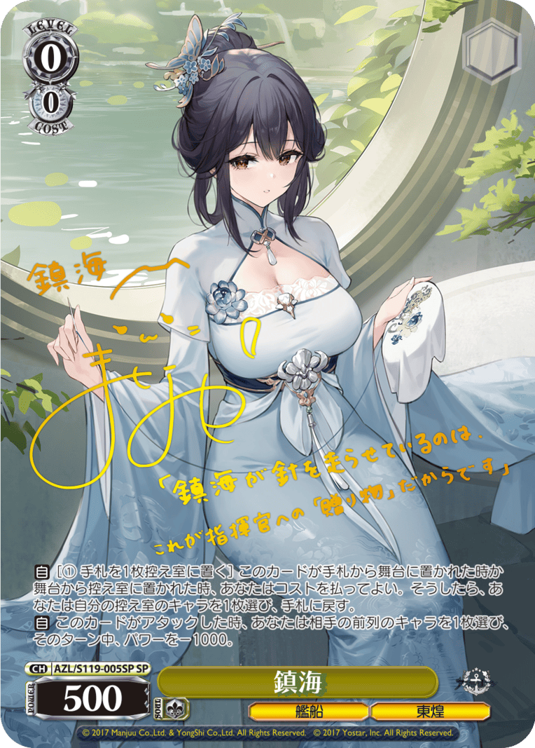 アズールレーン ビスマルク SP ヴァイスシュバルツ アズールレーン ビスマルクSP サイン WS