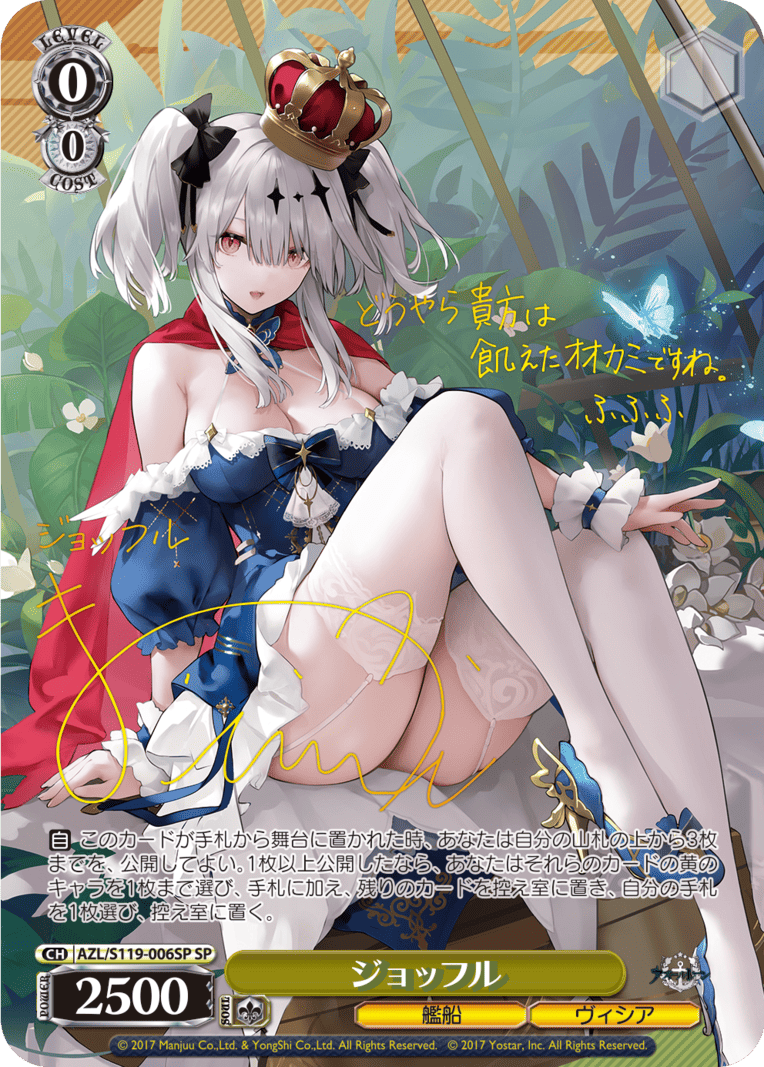 アズールレーン vol.2 | ヴァイスシュヴァルツ|Weiβ Schwarz アズールレーン vol.2 | ヴァイスシュヴァルツ|Weiβ Schwarz