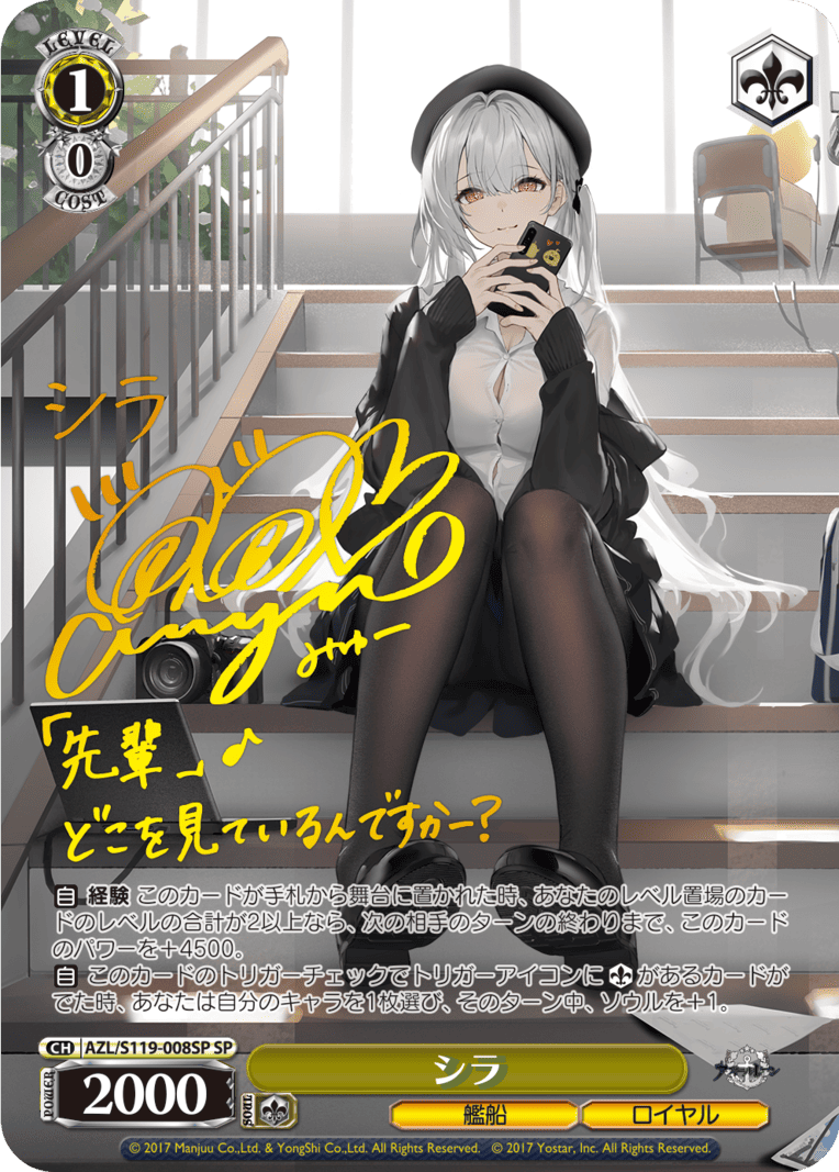 ヴァイスシュバルツ アズールレーンvol.2 ヒンデンブルク SP ヴァイスシュバルツ アズールレーンvol.2 ヒンデンブルク SP