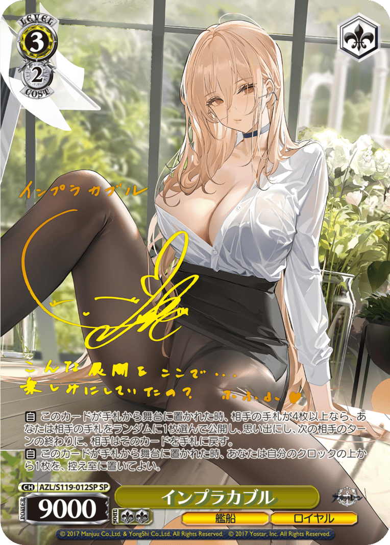 アズールレーン vol.2 | ヴァイスシュヴァルツ|Weiβ Schwarz アズールレーン vol.2 | ヴァイスシュヴァルツ|Weiβ Schwarz