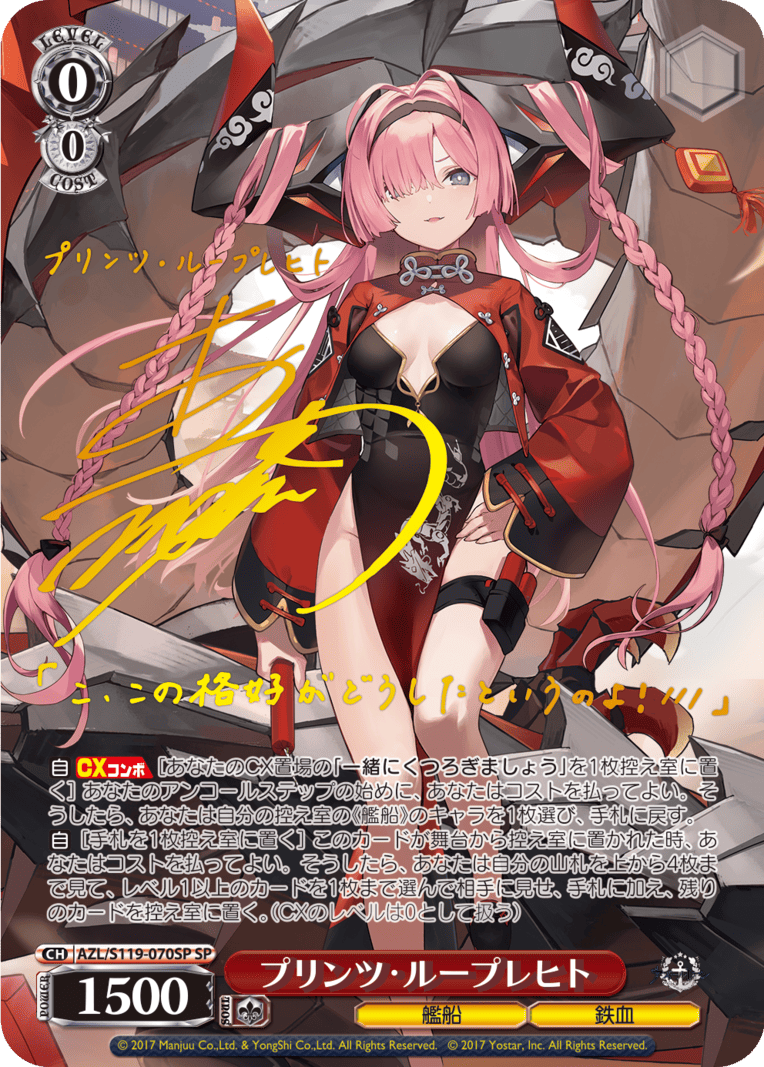 アズールレーン vol.2 | ヴァイスシュヴァルツ|Weiβ Schwarz アズールレーン vol.2 | ヴァイスシュヴァルツ|Weiβ Schwarz