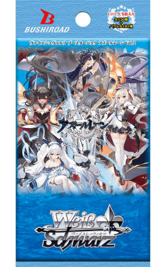 ブースターパック アズールレーン Vol.2の画像