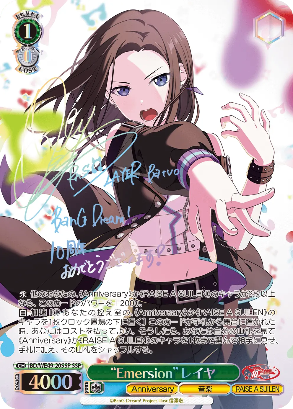 “Emersion”レイヤ SSP