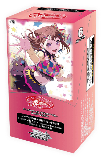 プレミアムブースター BanG Dream! 10th Anniversary!