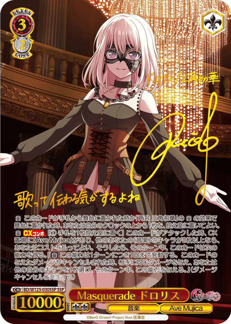 ヴァイスシュバルツ MyGO!!!!!×Ave Mujica rr以下4コン+α ヴァイスシュヴァルツ MyGO!!!!!×Ave Mujica RR以下4コン