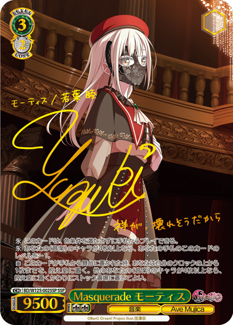 Masquerade SR 5人セット 20枚 ヴァイス バンドリ MyGO Masquerade SR 5人セット 20枚 ヴァイス バンドリ MyGO