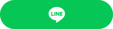 公式LINEへ遷移する