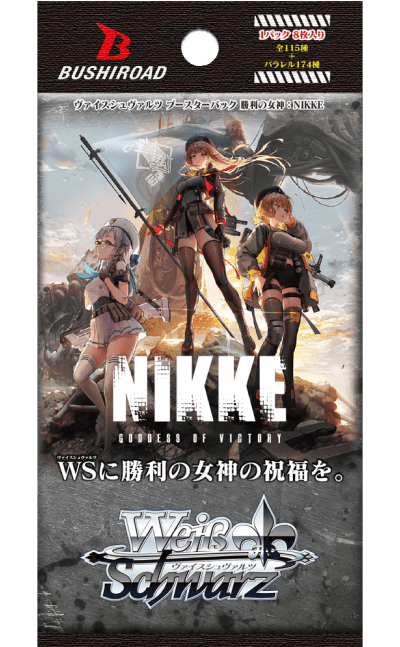 5box分 ヴァイスシュヴァルツ 勝利の女神:NIKKE バラパック59パック 勝利の女神:NIKKE | ヴァイスシュヴァルツ|Weiβ Schwarz