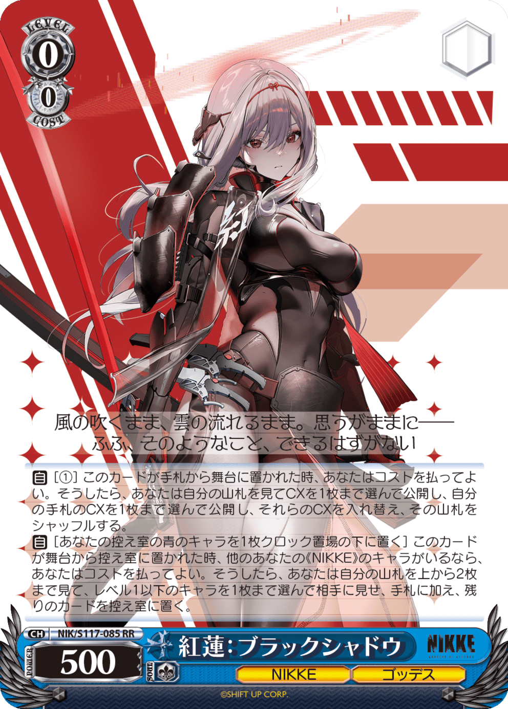 ヴァイスシュヴァルツ 勝利の女神:NIKKE RR 全種類 4コン セット 勝利の女神:NIKKE | ヴァイスシュヴァルツ|Weiβ Schwarz