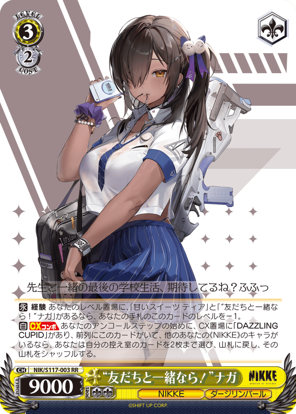 NIKKE メアリーベイゴッデス sp ヴァイスヴァルツ ニケ メアリーベイゴッデスSP ヴァイスシュバルツ NIKKE ニケ在庫