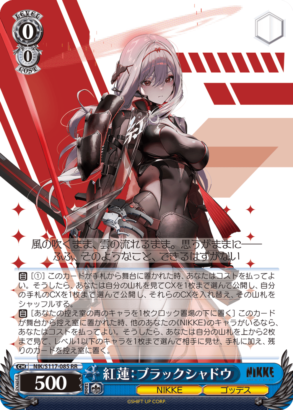 ヴァイス ショータイム ブラン sp 勝利の女神:NIKKE 勝利の女神:NIKKE | ヴァイスシュヴァルツ|Weiβ Schwarz