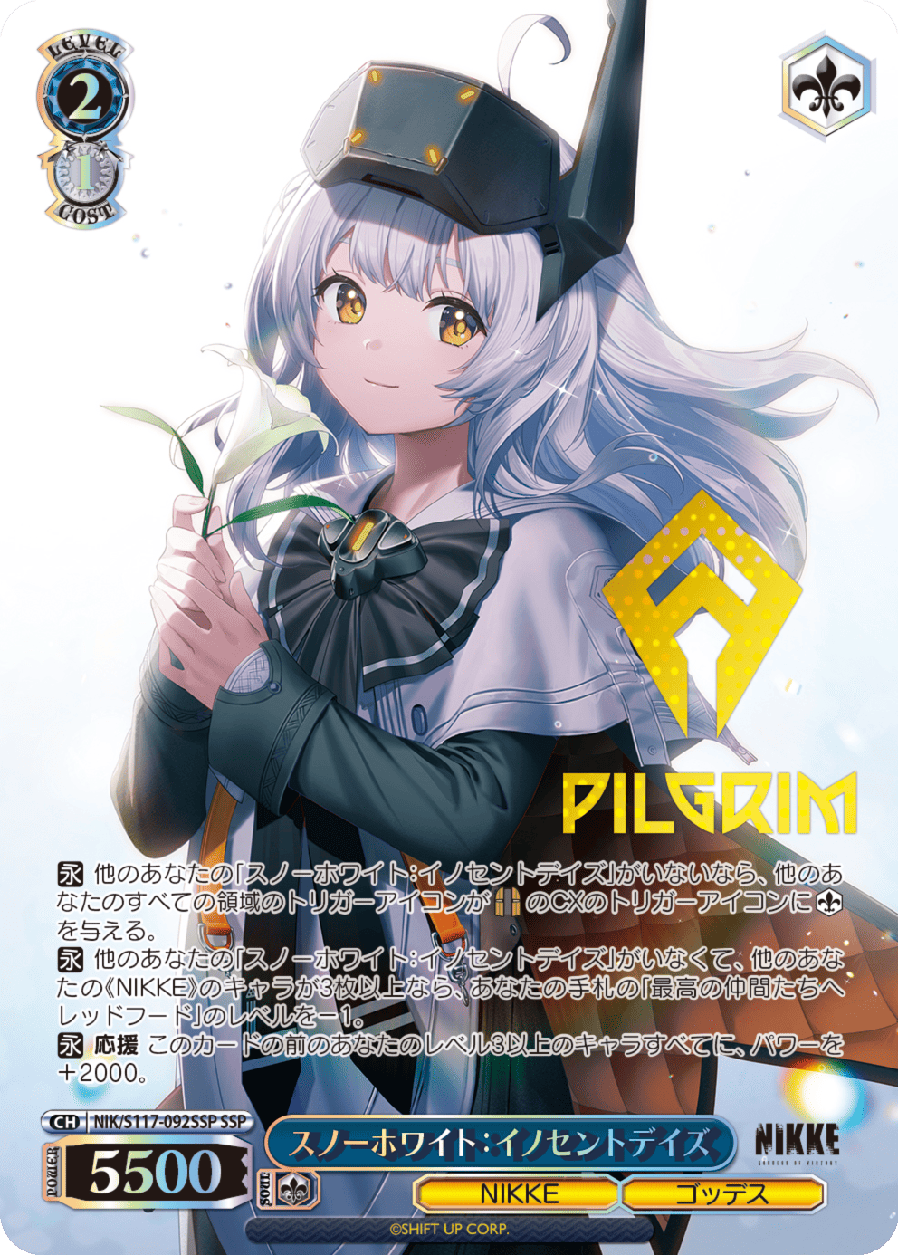 スノーホワイト:イノセントデイズ