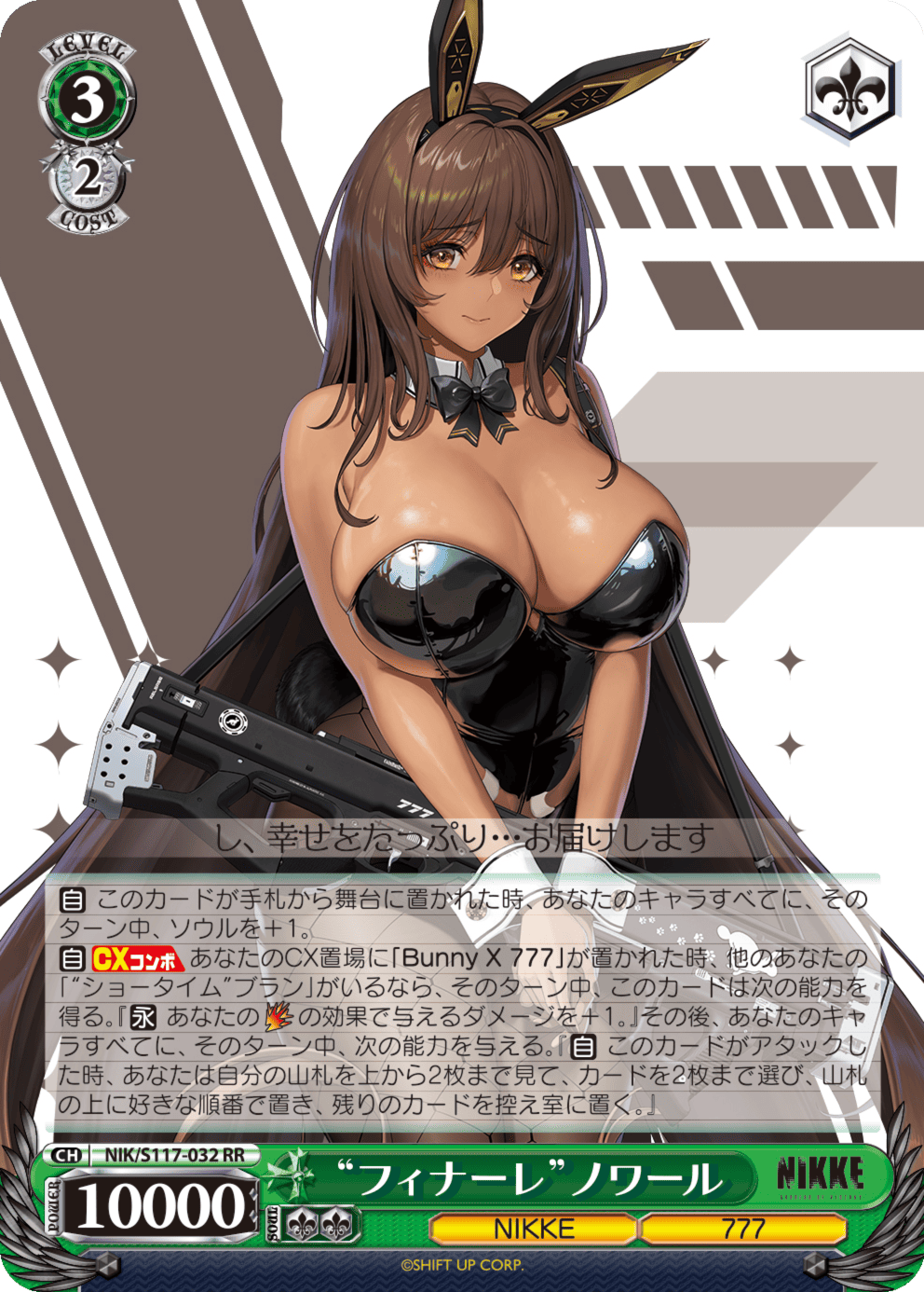 勝利の女神:NIKKE | ヴァイスシュヴァルツ|Weiβ Schwarz 勝利の女神:NIKKE | ヴァイスシュヴァルツ|Weiβ Schwarz