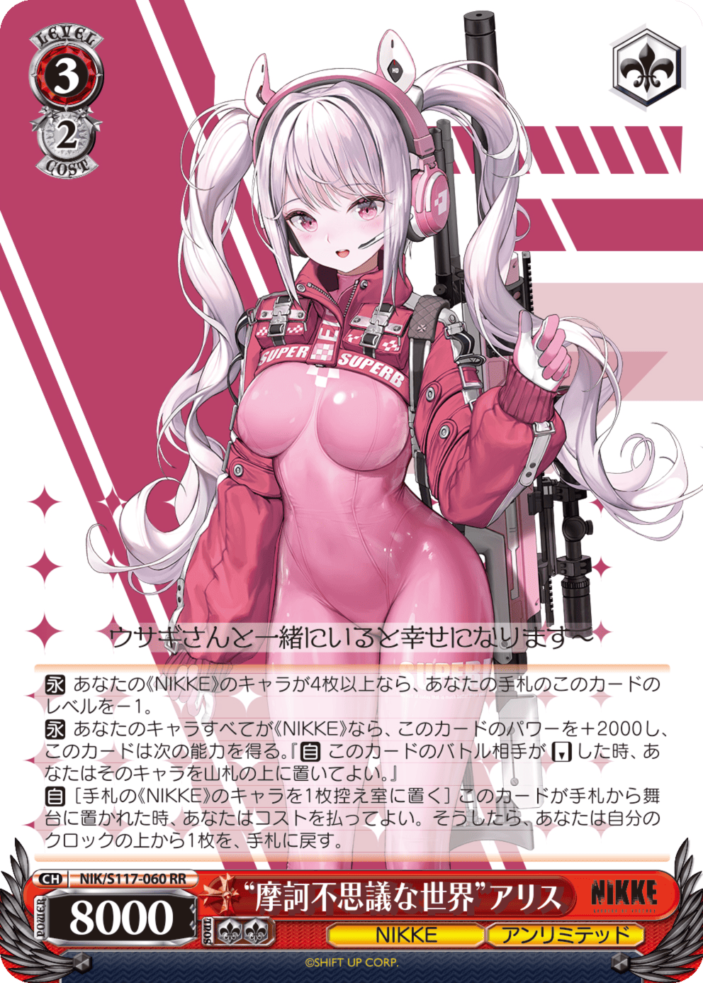 PSA10 “嵐を突っ切って!”マストSP NIKKE SP サイン“嵐を突っ切って!”マスト 勝利の女神NIKKE ヴァイス