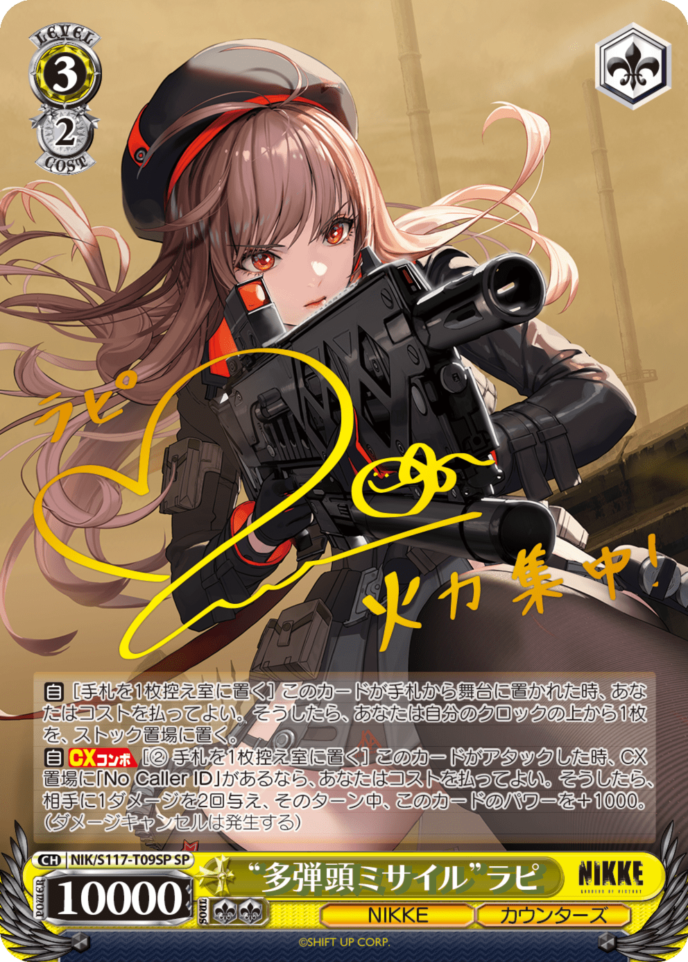 ヴァイスシュヴァルツ 勝利の女神NIKKE SSPカード フィナーレ ノワール ヴァイスシュバルツ nikke ノワール SSP 1枚 ヴァイス/勝利の