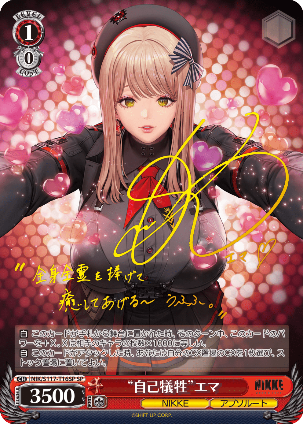 勝利の女神NIKKE ヴァイスシュヴァルツ RR以下4コン WS ヴァイス nikke rr以下4コン ニケ ヴァイス NIKKE RR以下 全