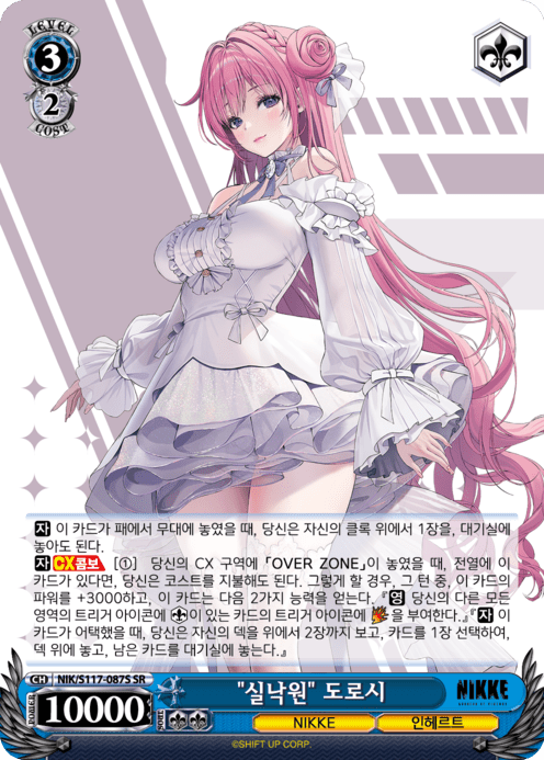 "실낙원" 도로시