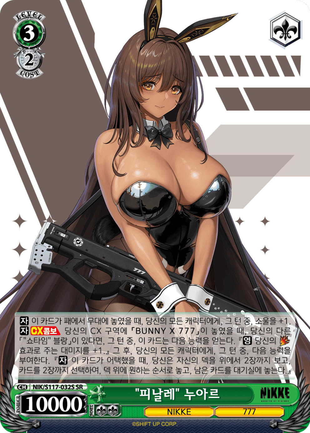 "피날레" 누아르