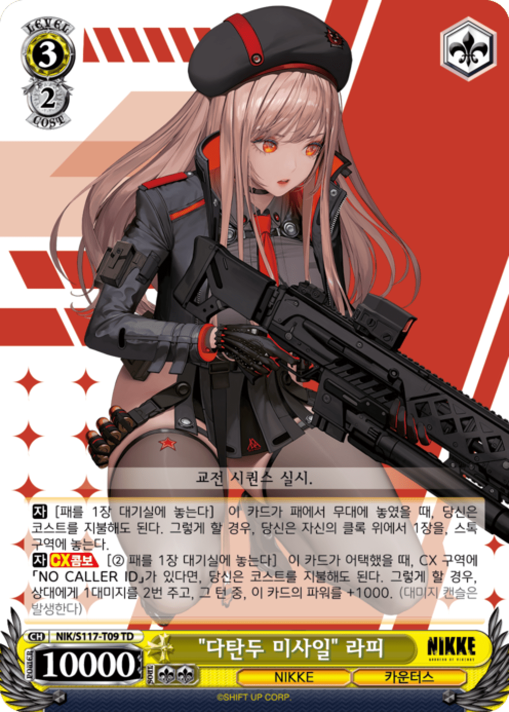 "다탄두 미사일" 라피