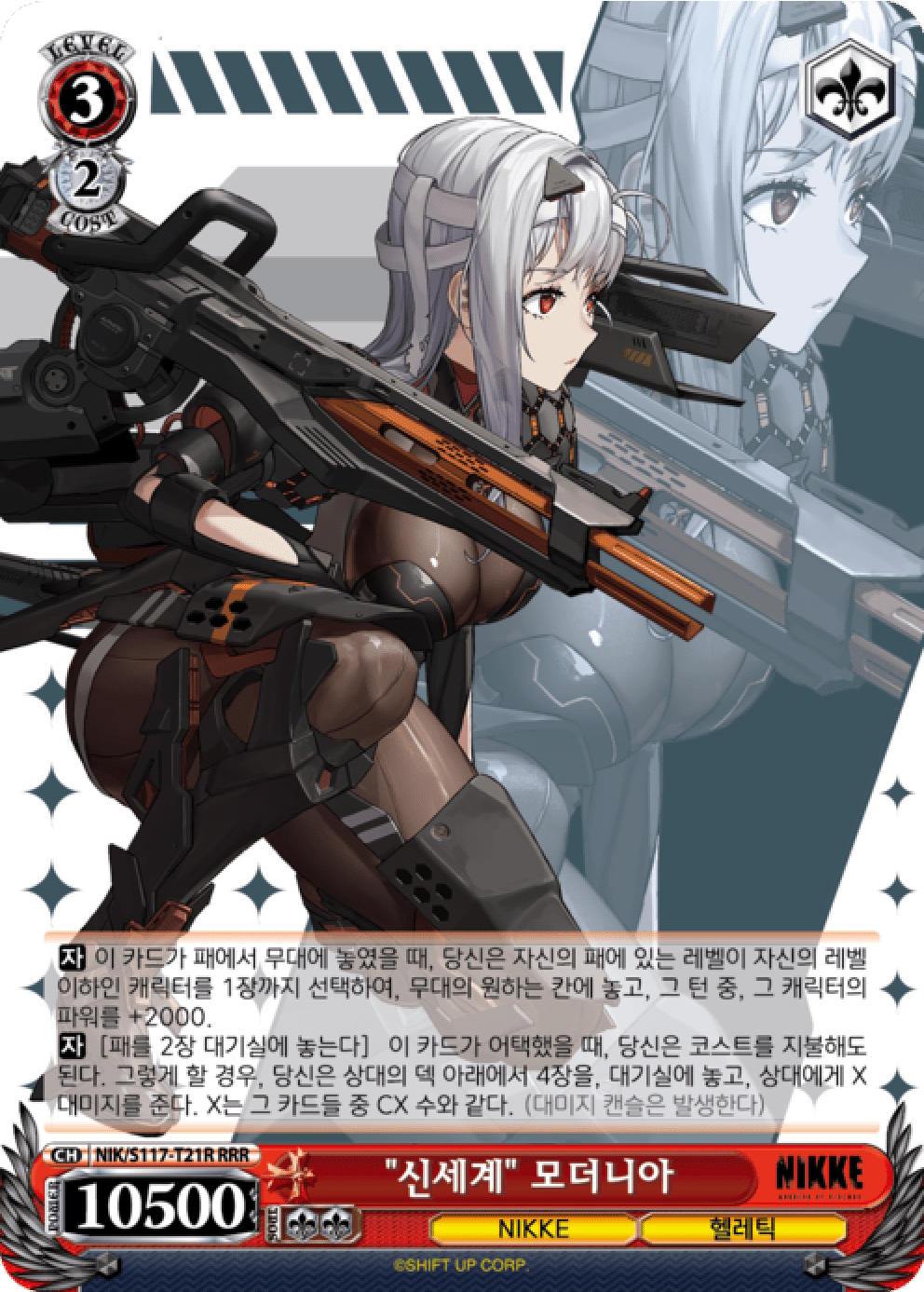 "신세계" 모더니아