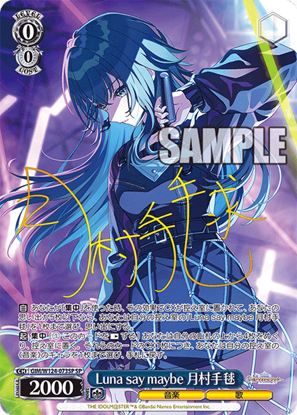 Luna say maybe 月村手毬