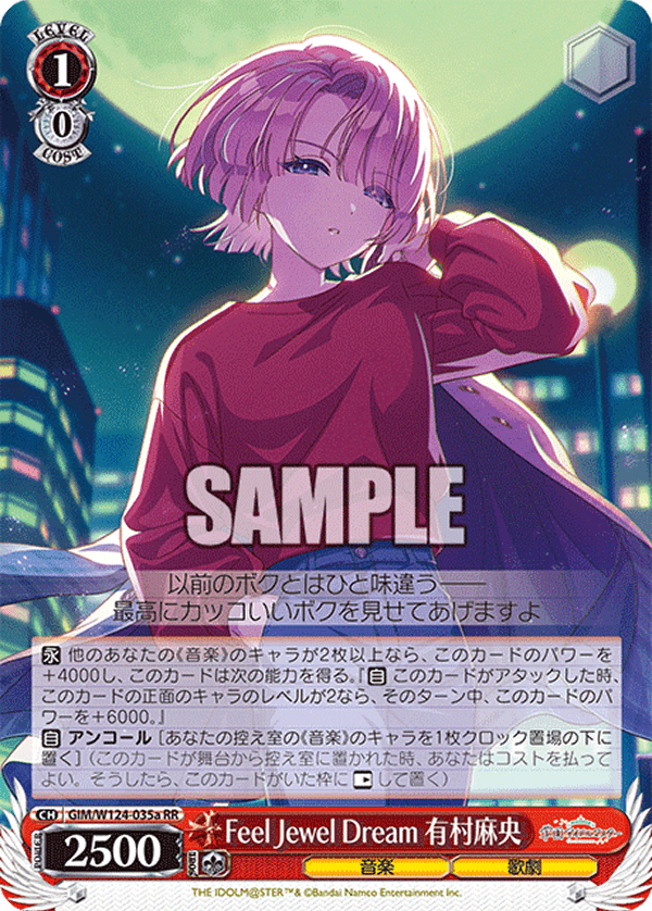 Feel Jewel Dream 有村麻央