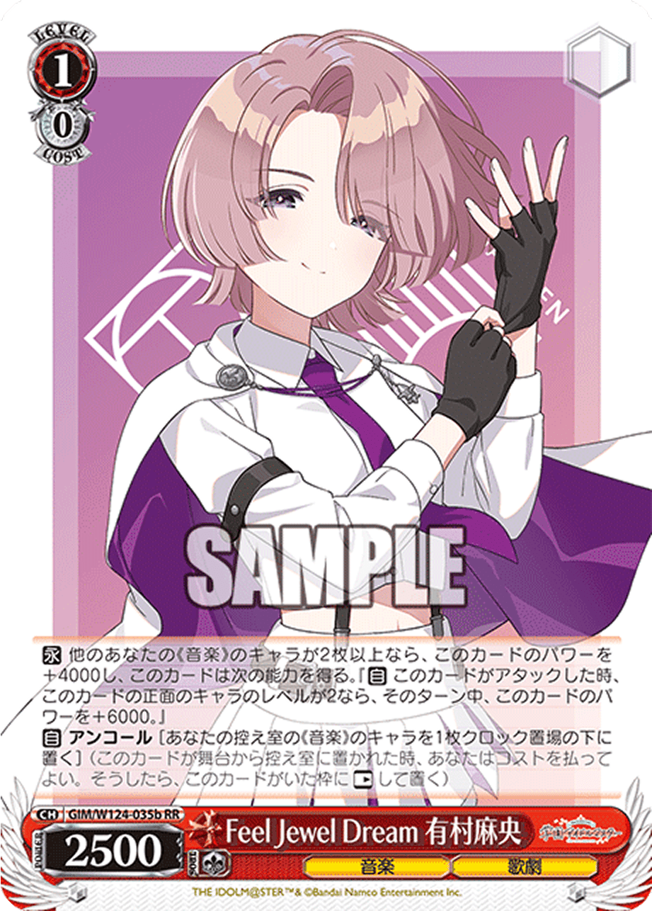 Feel Jewel Dream 有村麻央