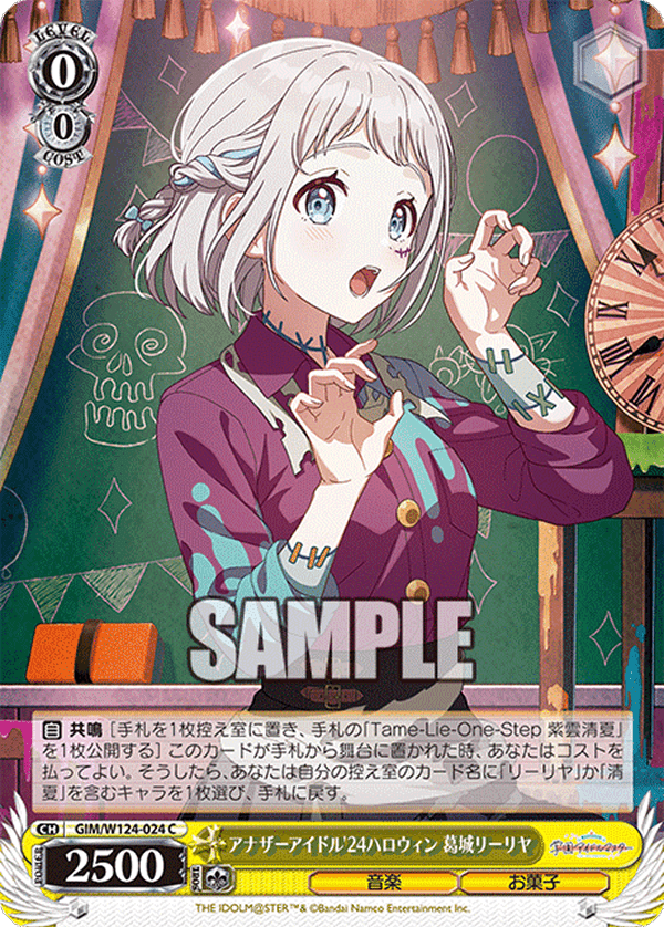 アナザーアイドル'24ハロウィン 葛城リーリヤ