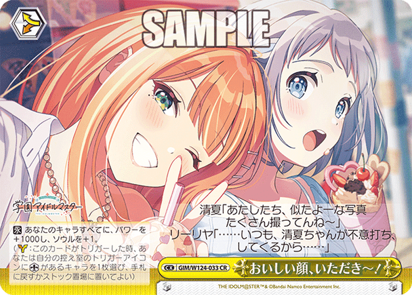 おいしい顔、いただき～！