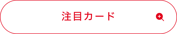 花海咲季の注目カード