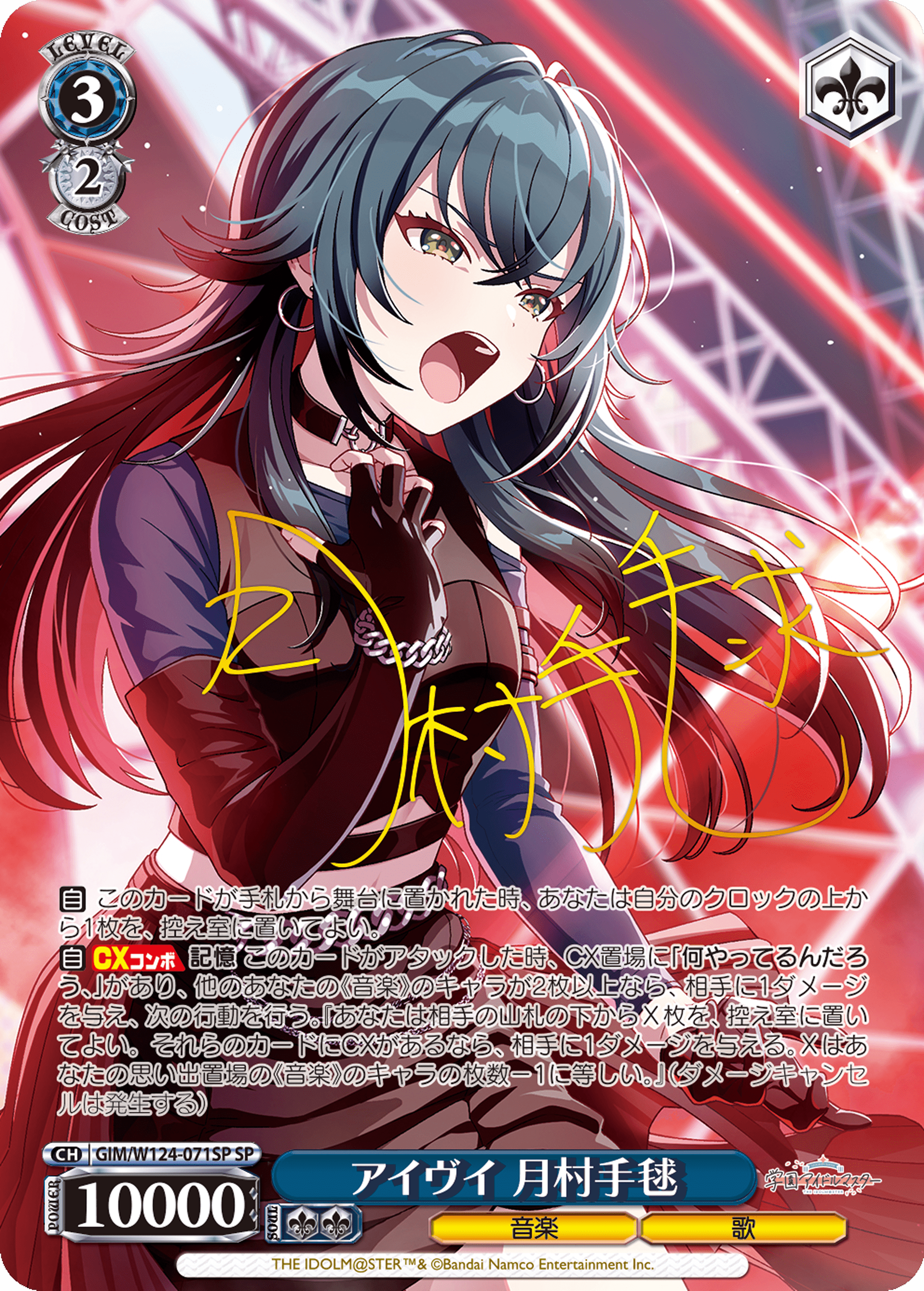 アイヴイ 月村手毬