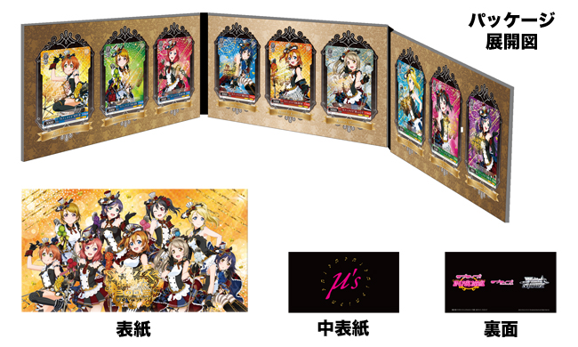 ラブライブ！ スクフェス感謝祭2015限定 豪華キラキラカード9種セット 