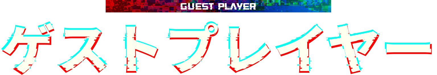 GUEST|WGP2024 | ヴァイスシュヴァルツ|Weiβ Schwarz GUEST|WGP2024 | ヴァイスシュヴァルツ|Weiβ Schwarz