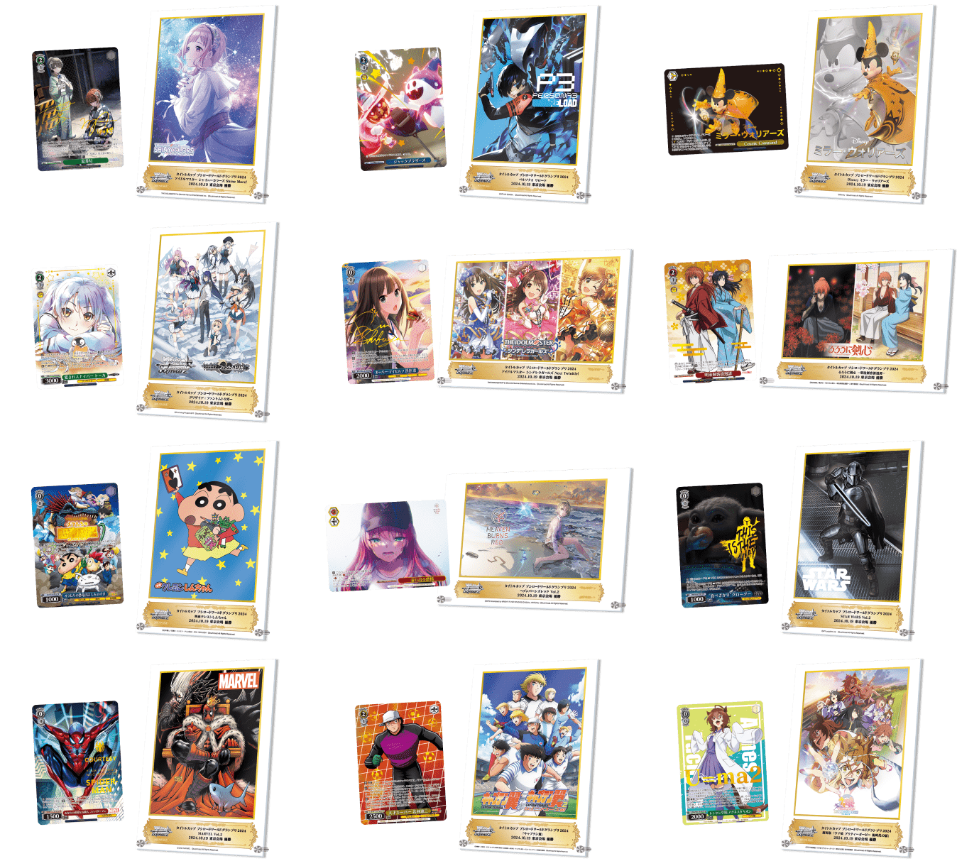 ヴァイス BCF2023 タイトルカップ上位賞 ジェダイ・マスター ヴァイス BCF2023 タイトルカップ上位賞 ジェダイ・マスター