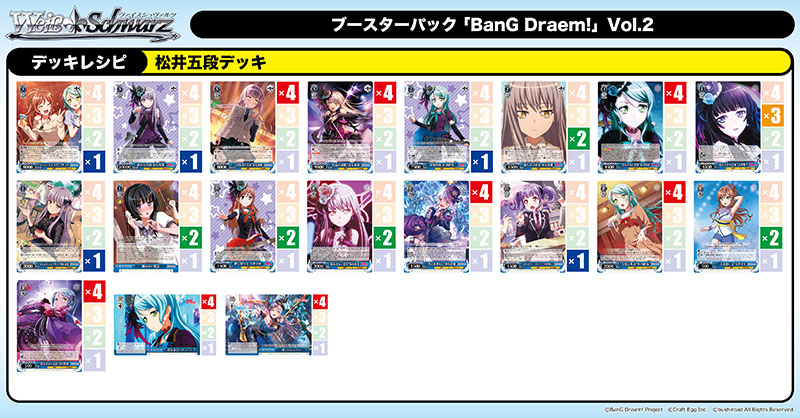 放課後ヴァイスシュヴァルツ】「BanG Dream!」Vol.2 バンドリーグ！1/3 ...