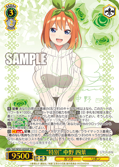 五等分の花嫁 中野四葉SSP | www.imperialspamilano.it